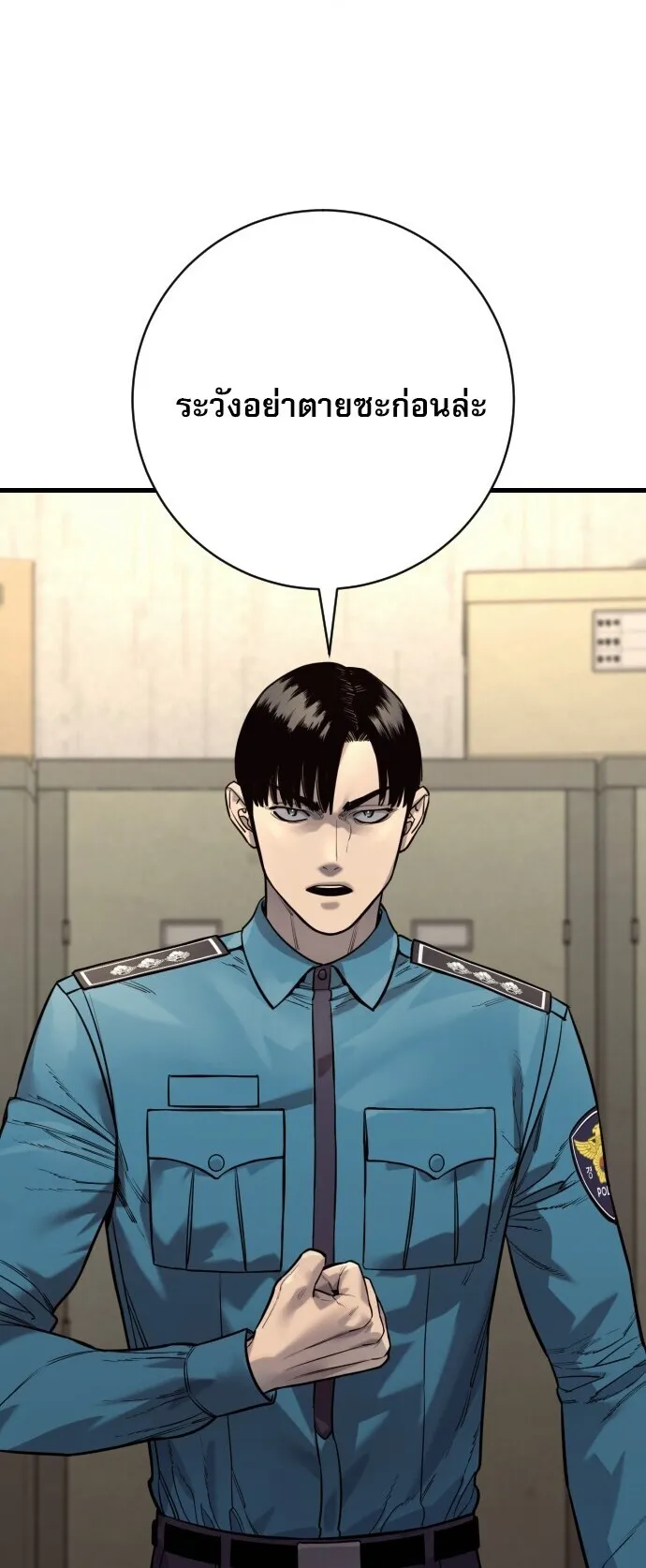 Return of the Bloodthirsty Police ตอนที่ 124 หน้า 65
