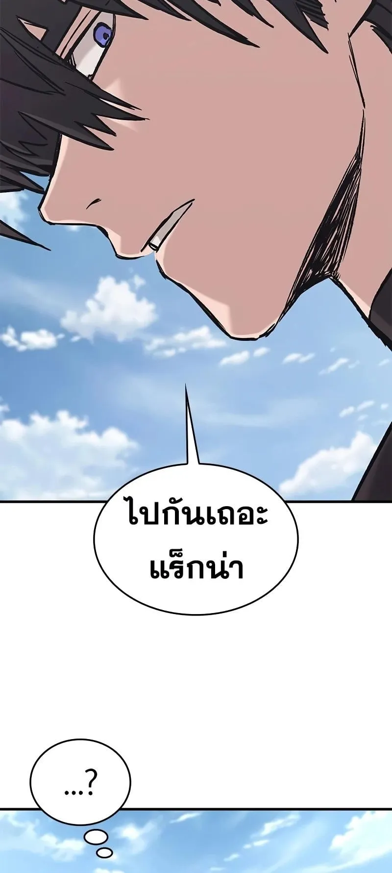Eternally Regressing Knight ตอนที่ 20 หน้า 56