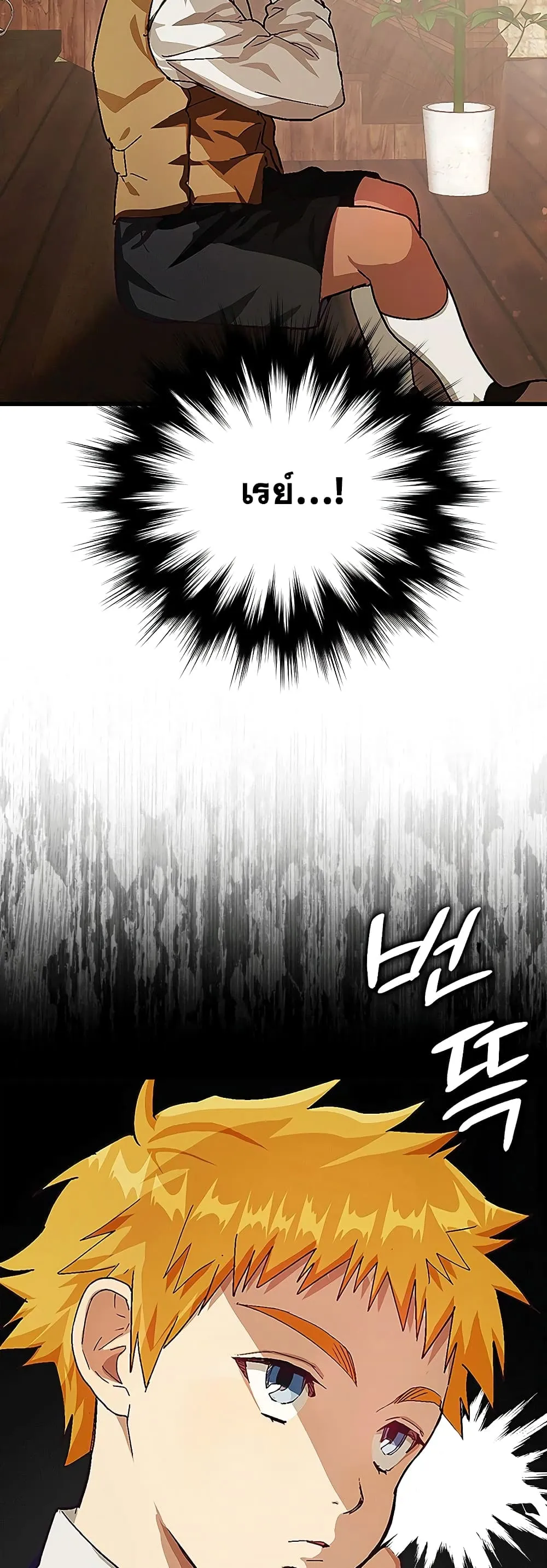 To Hell With Being a Saint, I’m a Doctor ตอนที่ 3 หน้า 40