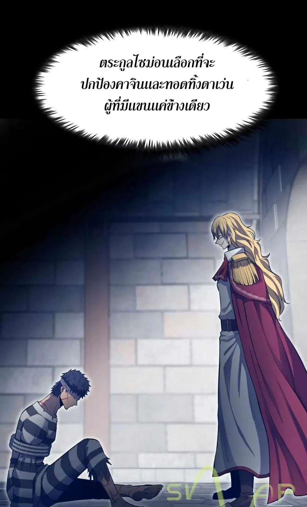 Standard of Reincarnation ตอนที่ 3 หน้า 17