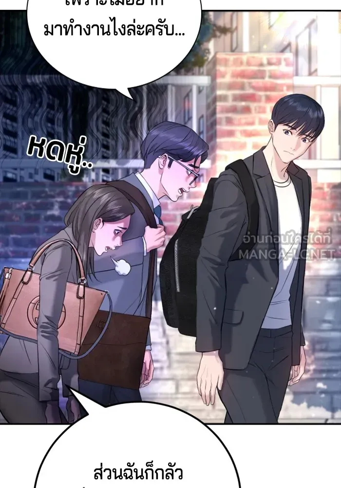 Gu Sera ตอนที่ 3 หน้า 27