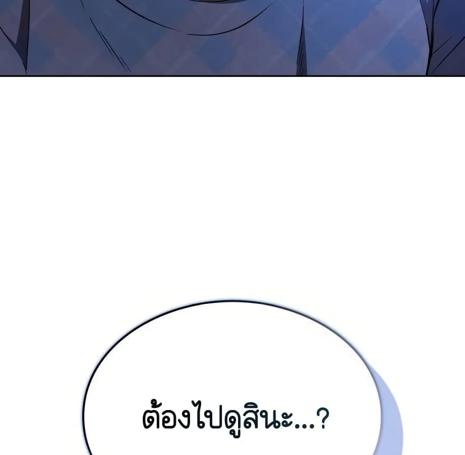 Shinsu Kindergarten ตอนที่ 9 หน้า 224