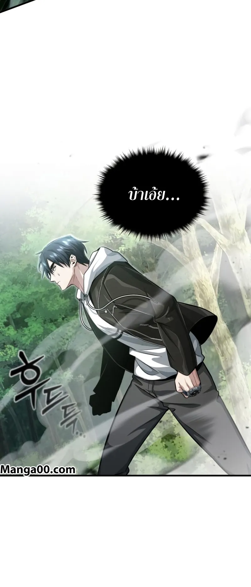Regressor’s Life After Retirement ตอนที่ 4 หน้า 31