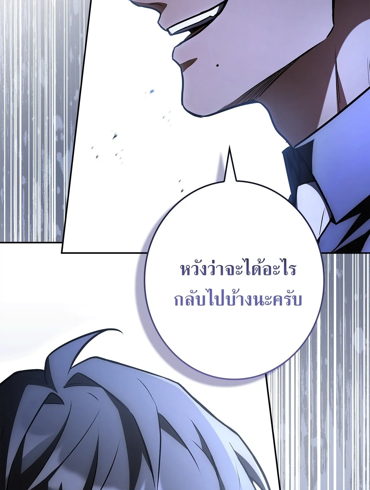 Only I Have an EX-Grade Summon ตอนที่ 36 หน้า 96