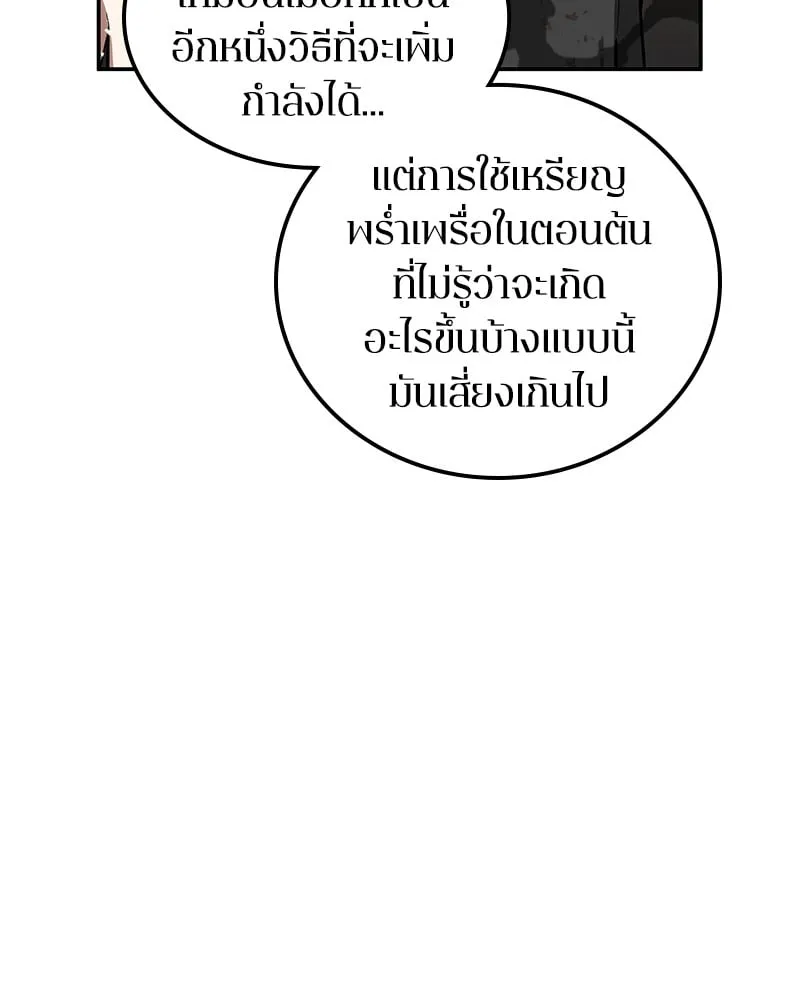 Omniscient Reader ตอนที่ 9 หน้า 14