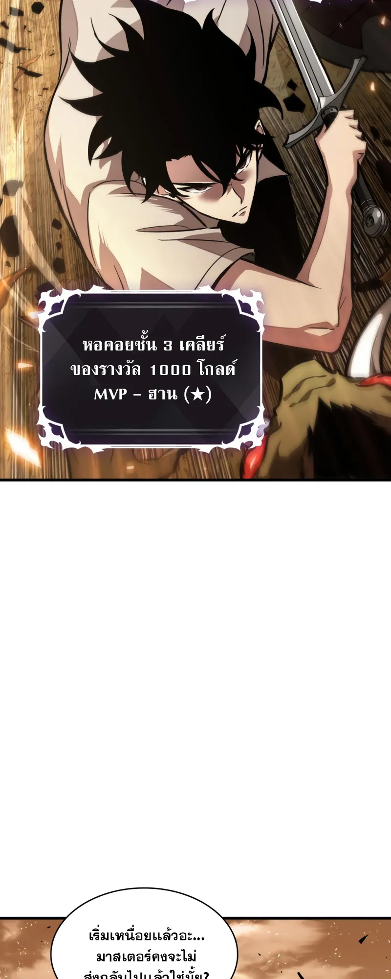 Pick Me Up ตอนที่ 4 หน้า 71