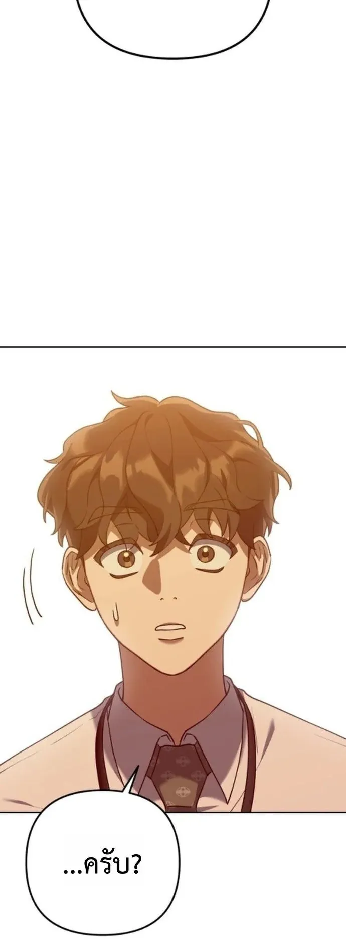 The Art of Leaving Work on Time ตอนที่ 2 หน้า 116