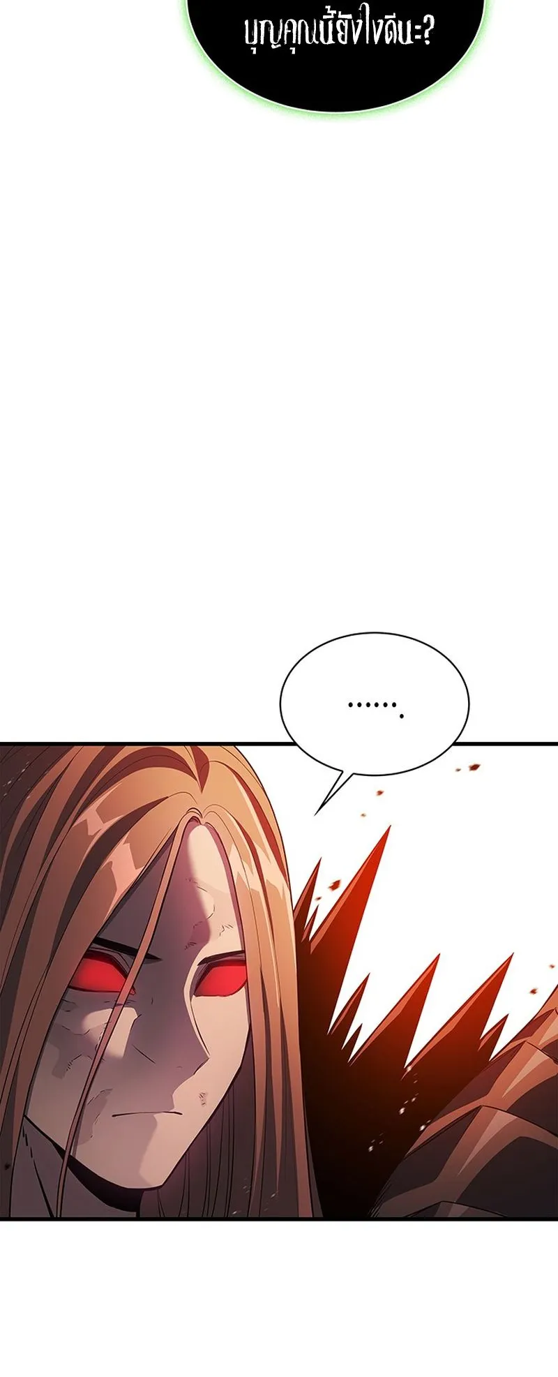 Return of the Apocalypse-Class Death Knight ตอนที่ 1 หน้า 45