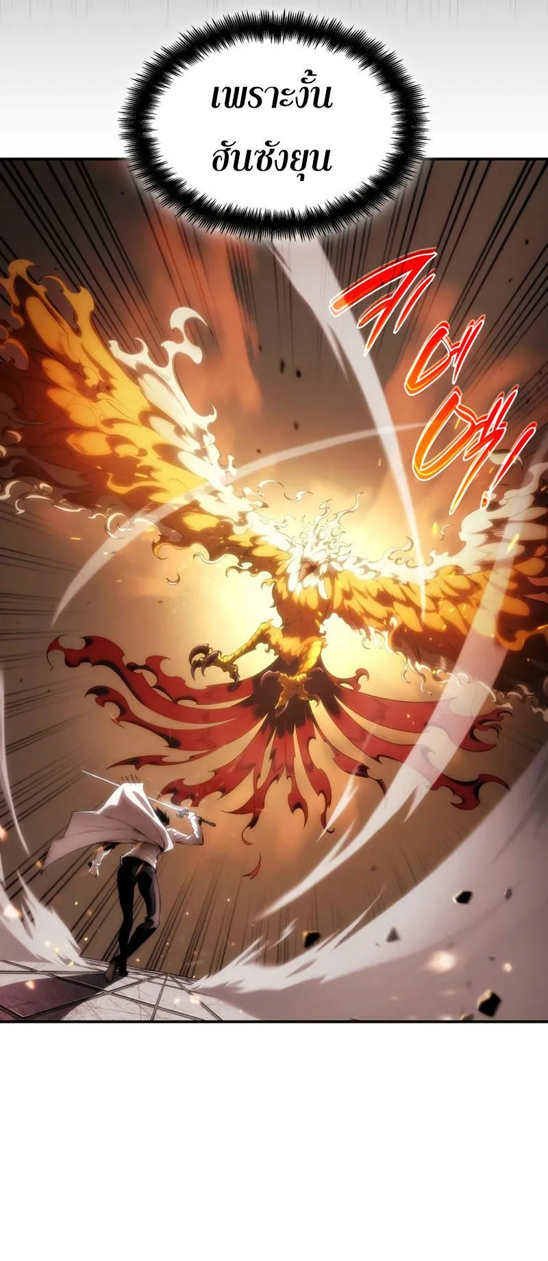 The Boundless Necromancer ตอนที่ 11 หน้า 9