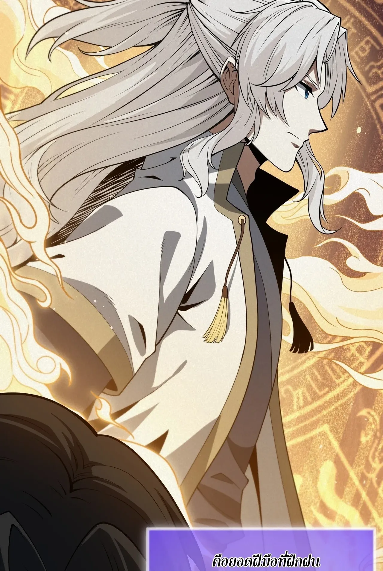 City God Level Grandmaster ตอนที่ 1 หน้า 17
