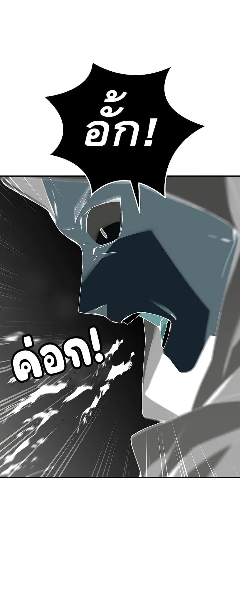 Magic Academy’s Genius Blinker ตอนที่ 3 หน้า 29