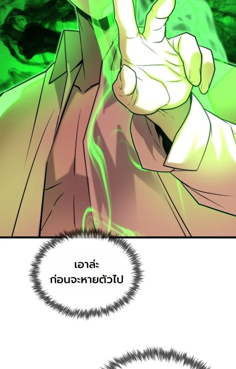 Player of a Fallen Noble Family ตอนที่ 12 หน้า 109
