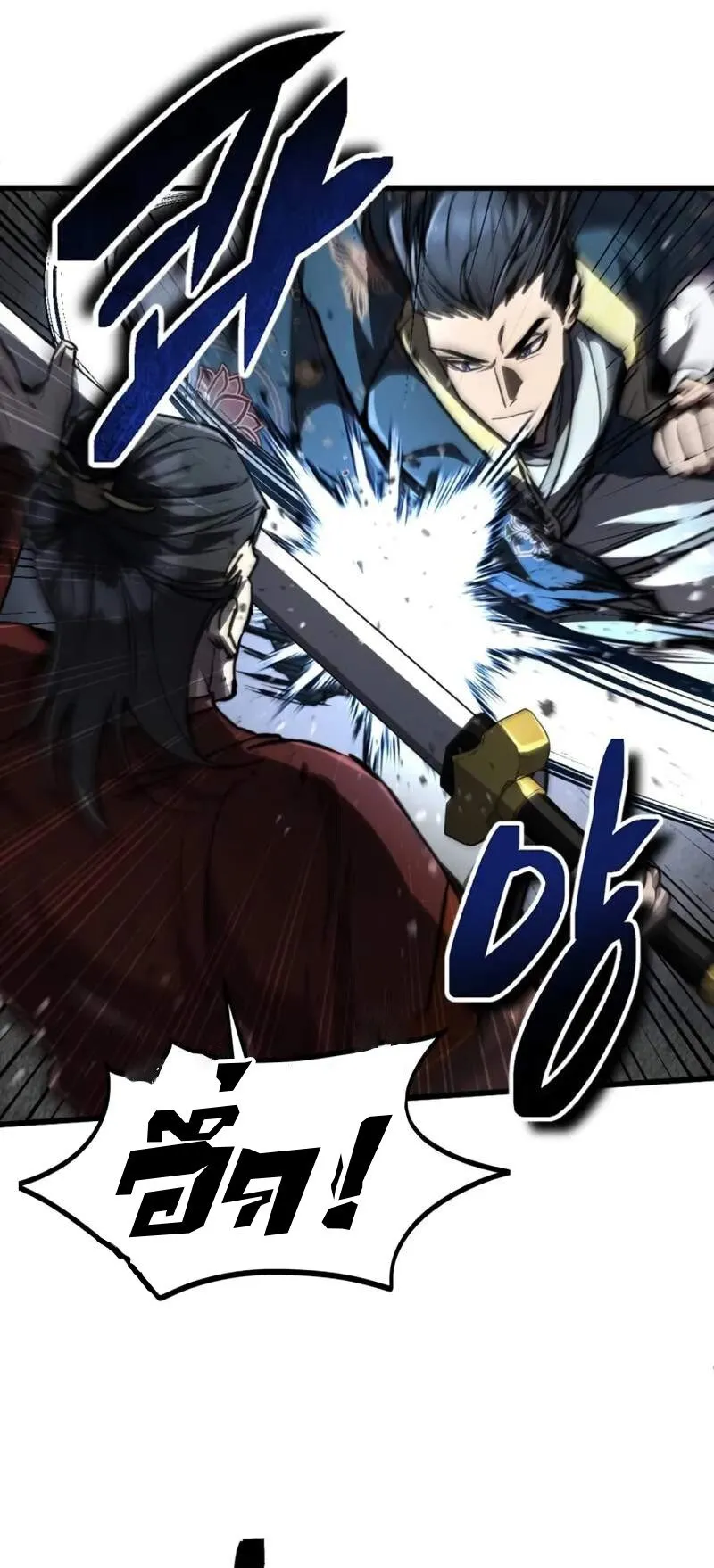 Reincarnation of the Fist King ตอนที่ 5 หน้า 63