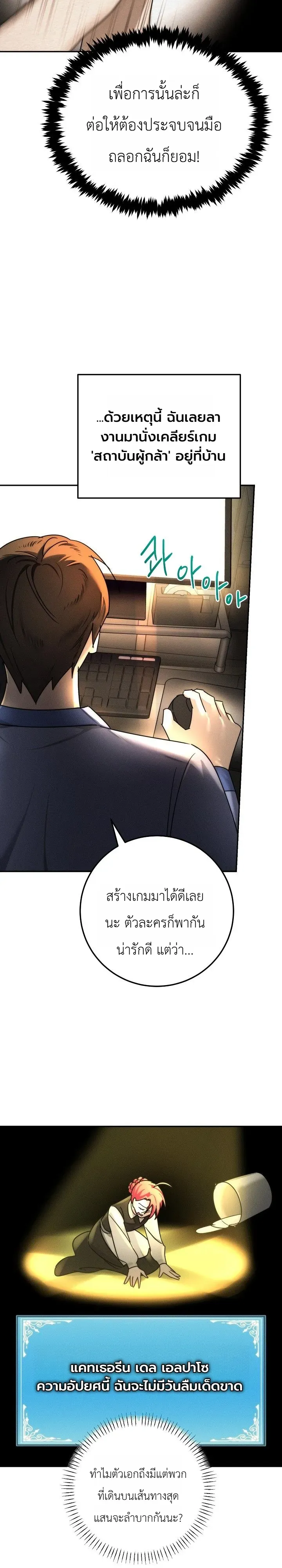 The Genius Professor Wants An Easy Life ตอนที่ 1 หน้า 9