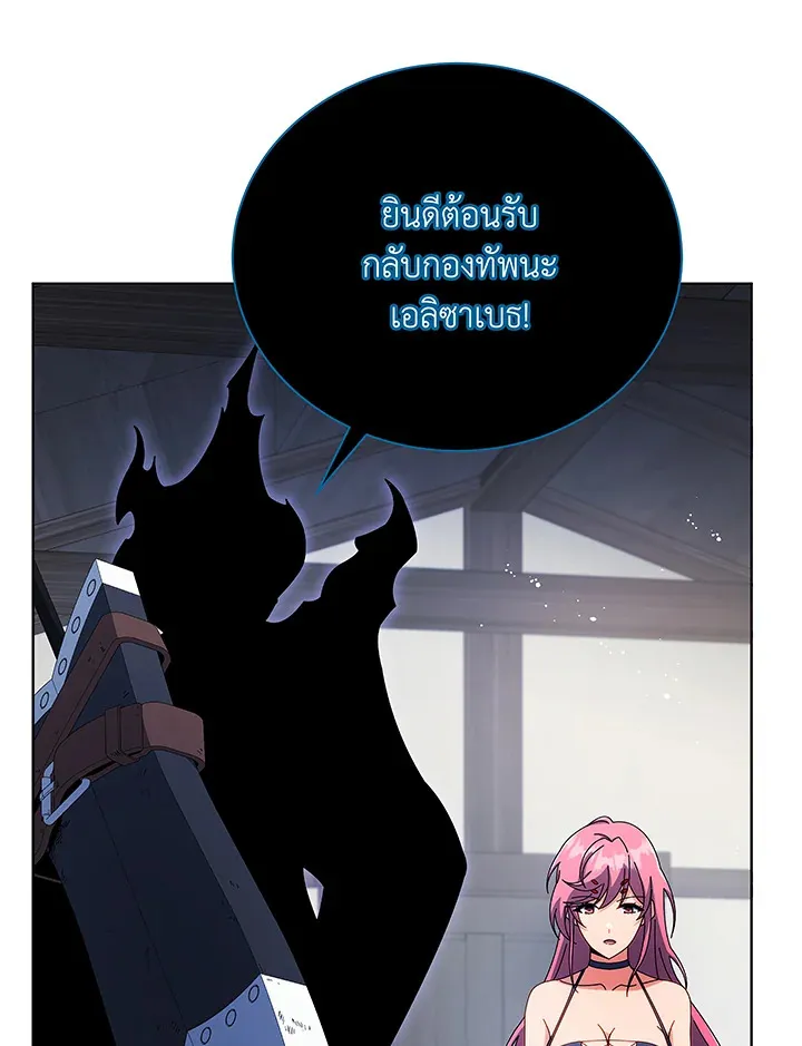 Necromancer Academy’s Genius Summoner Chapter 50 หน้า 33
