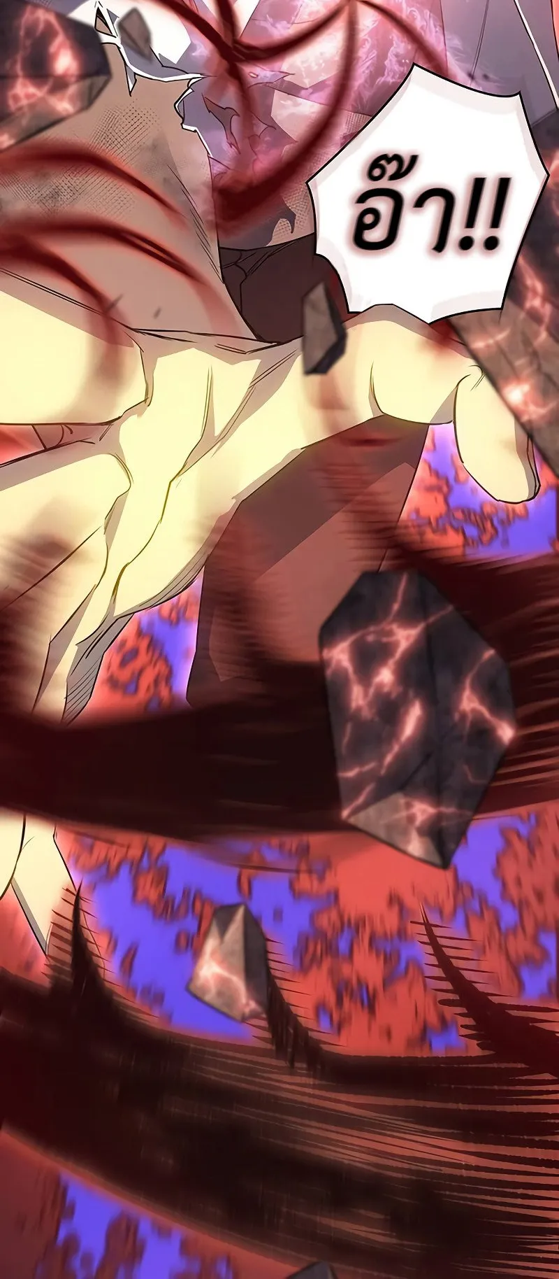 Regressing With the King’s Power ตอนที่ 2 หน้า 61