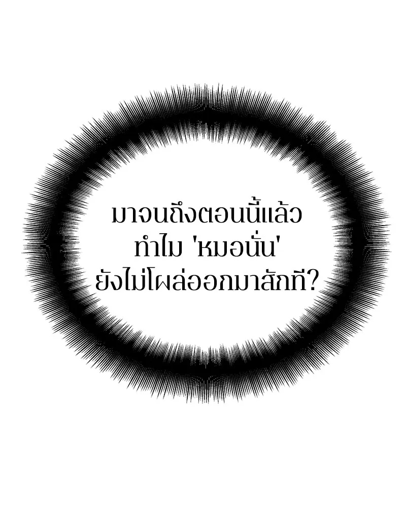 Omniscient Reader ตอนที่ 4 หน้า 12