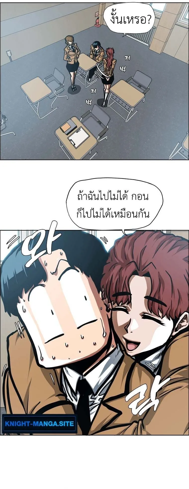Secret Family ตอนที่ 39 หน้า 9