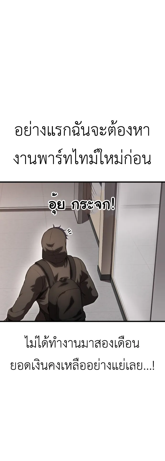 Emperor Of Kings ตอนที่ 4 หน้า 73