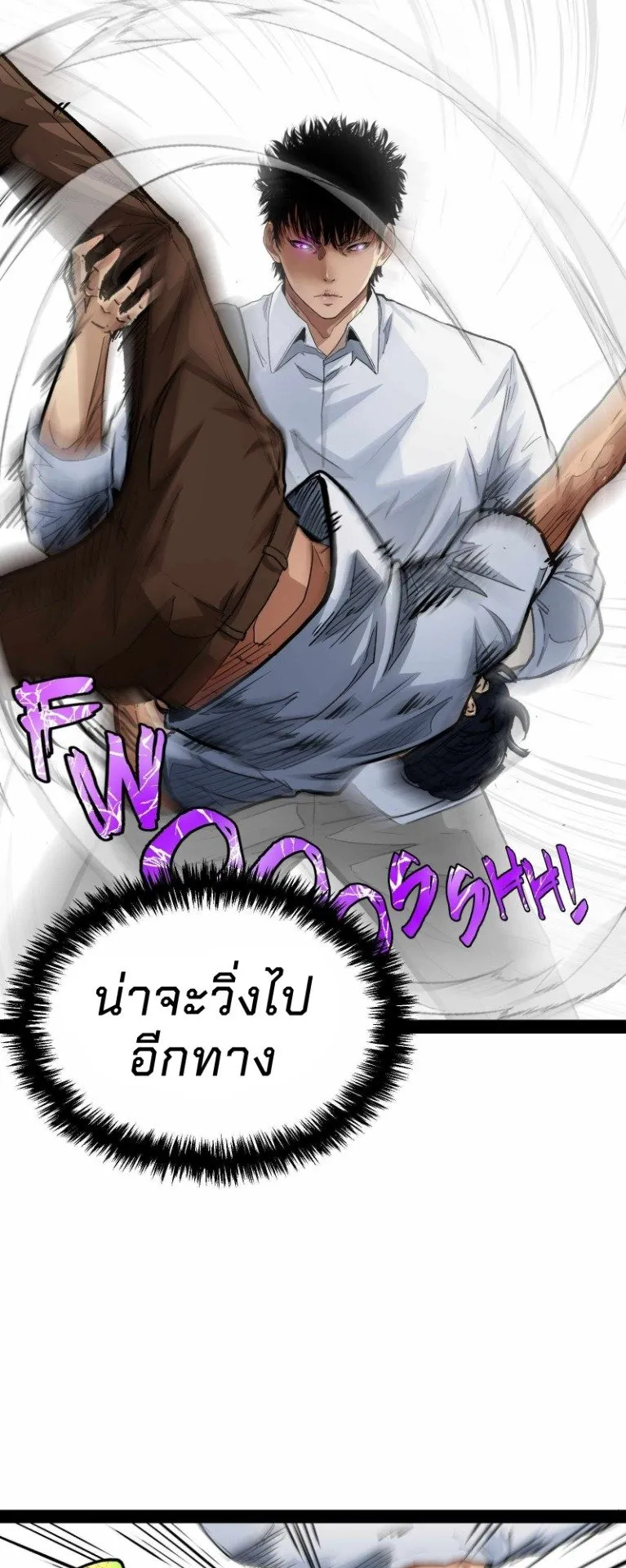 Death Speed ตอนที่ 1 หน้า 20