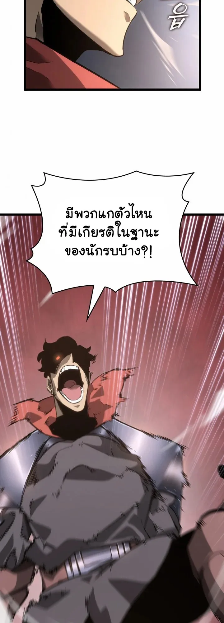 Return of the SSS-Class Ranker ตอนที่ 8 หน้า 57