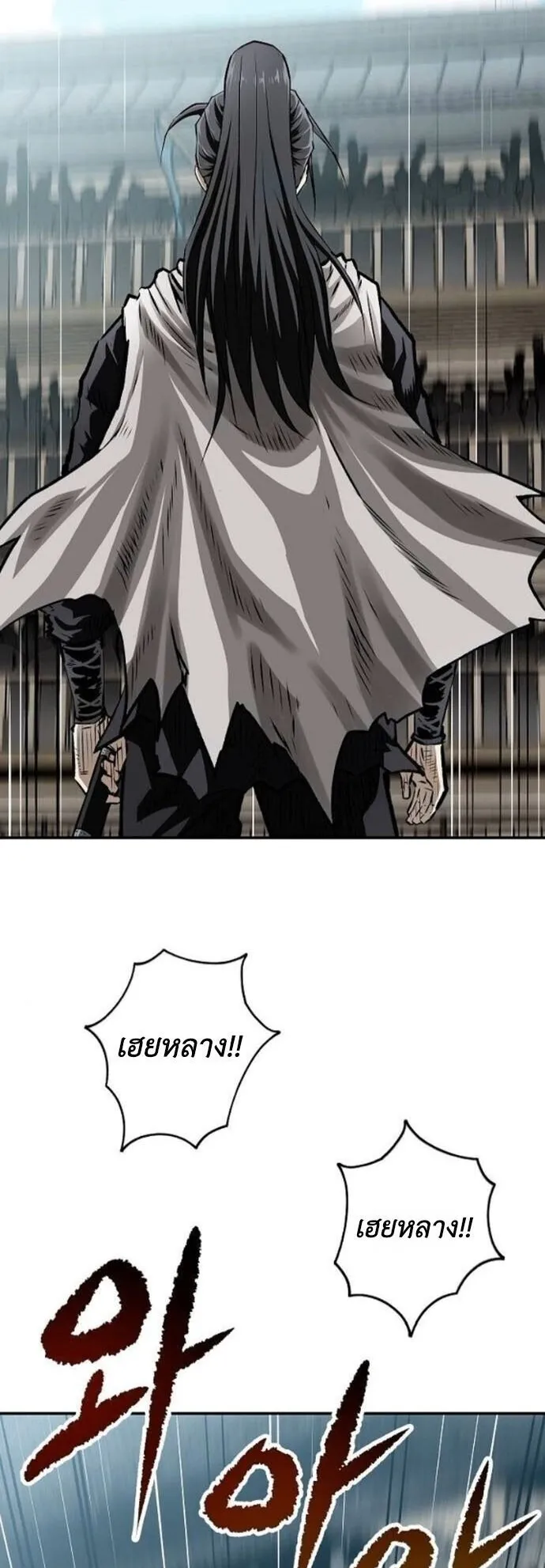 The Supreme Demonic Sword ตอนที่ 24 หน้า 52