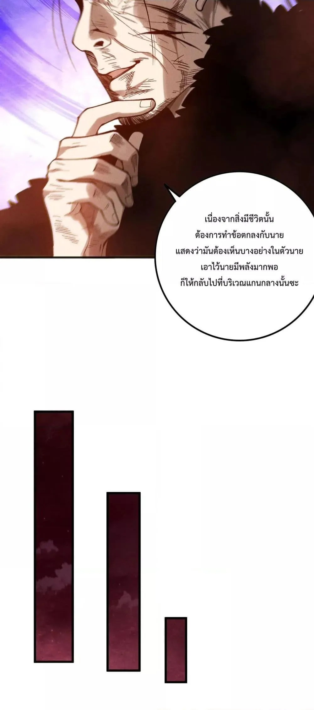 Disastrous Necromancer ตอนที่ 160 หน้า 33