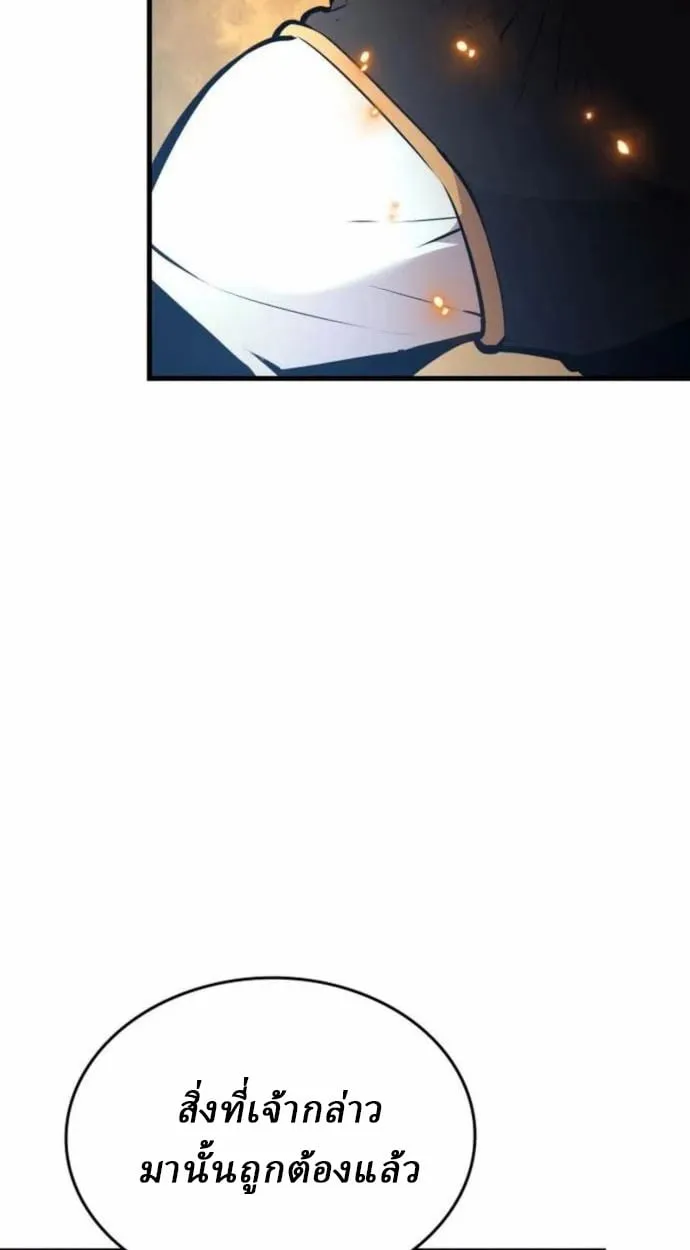 Rebirth of the Divine Demon ตอนที่ 7 หน้า 42