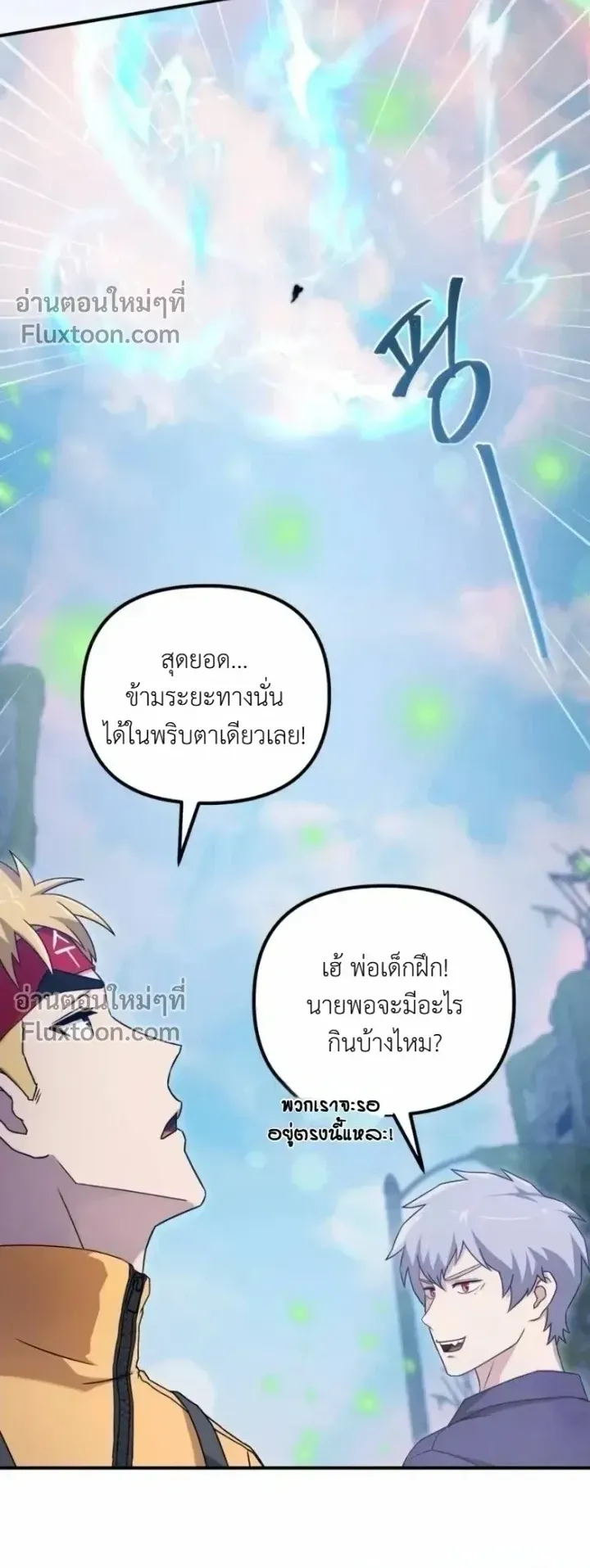 The Absolute’s Modern Life ตอนที่ 13 หน้า 82