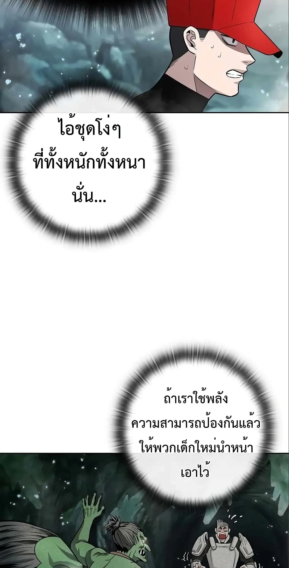 The Dark Mage’s Return to Enlistment ตอนที่ 6 หน้า 36