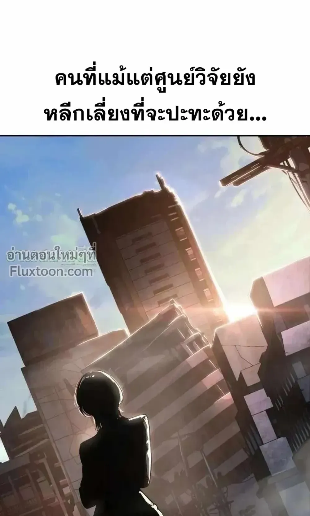 Resurrection Boy ตอนที่ 23 หน้า 169