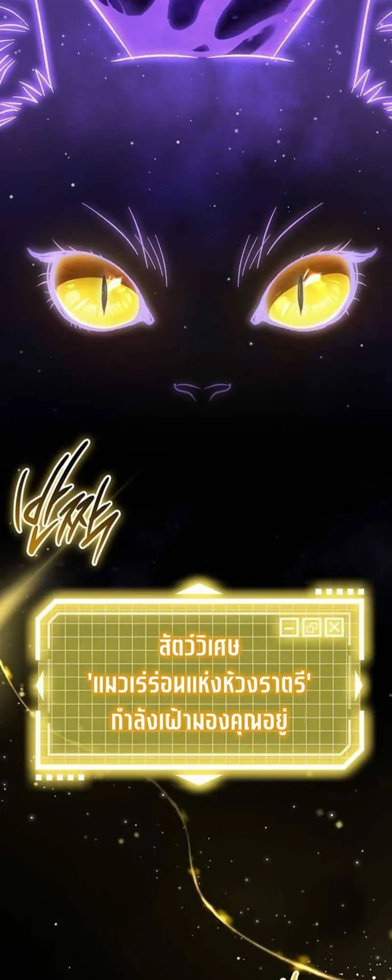 Lv. 99 Princess of Black Flame ตอนที่ 3 หน้า 23