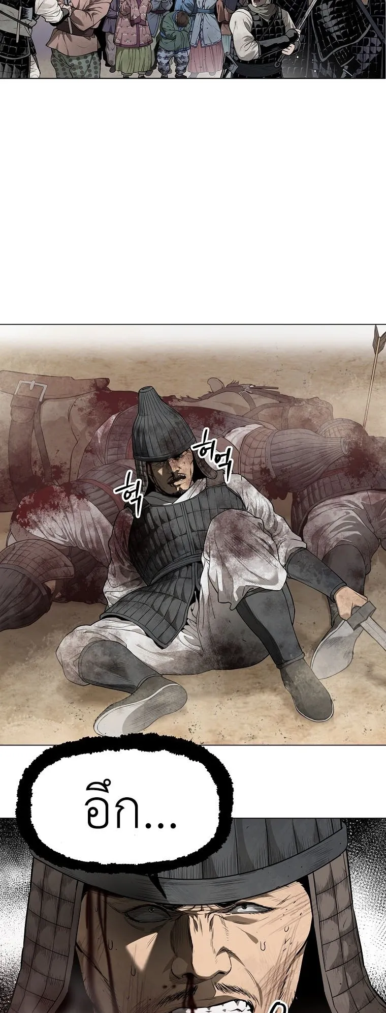 The Iron Emperor ตอนที่ 1 หน้า 39