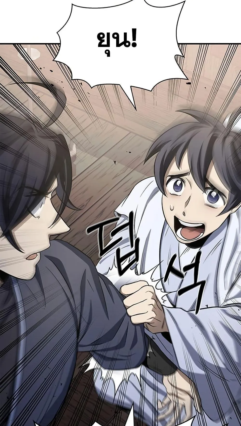 Heavenly Grand Archive’s Young Master ตอนที่ 4 หน้า 96