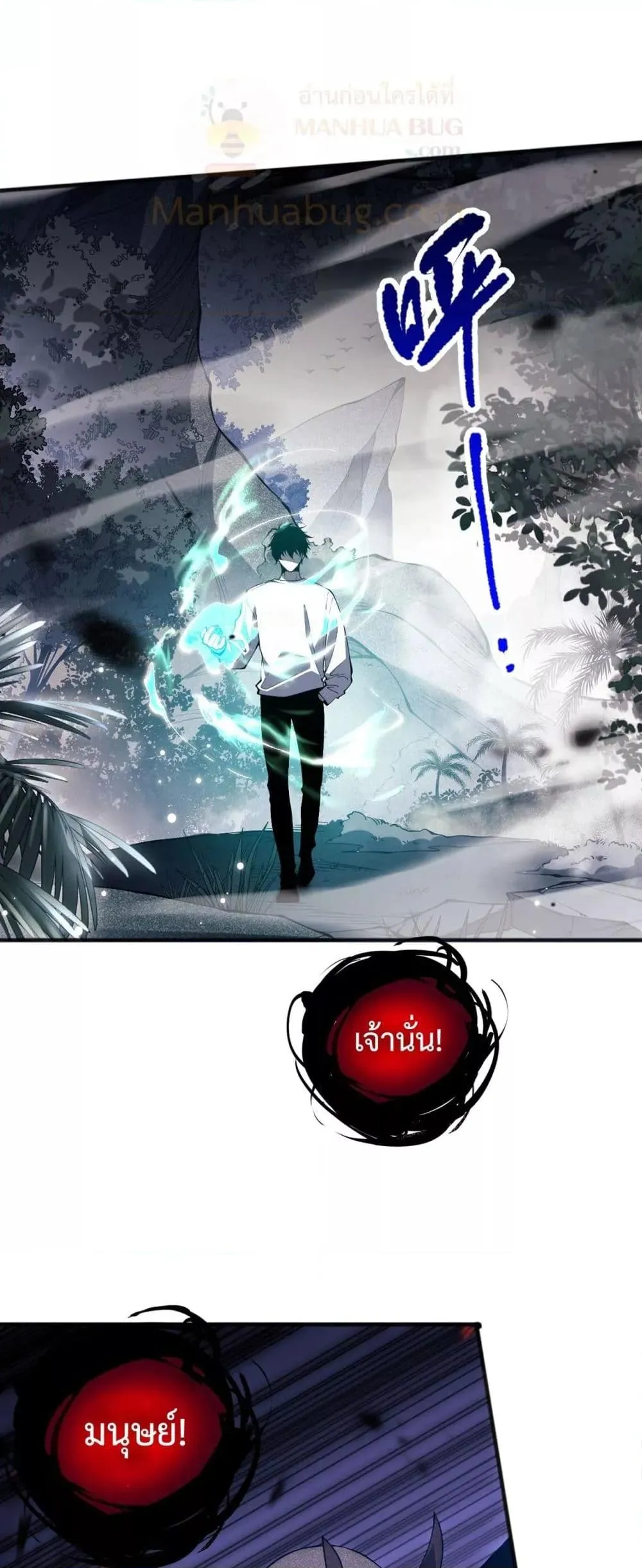 Disastrous Necromancer ตอนที่ 97 หน้า 16
