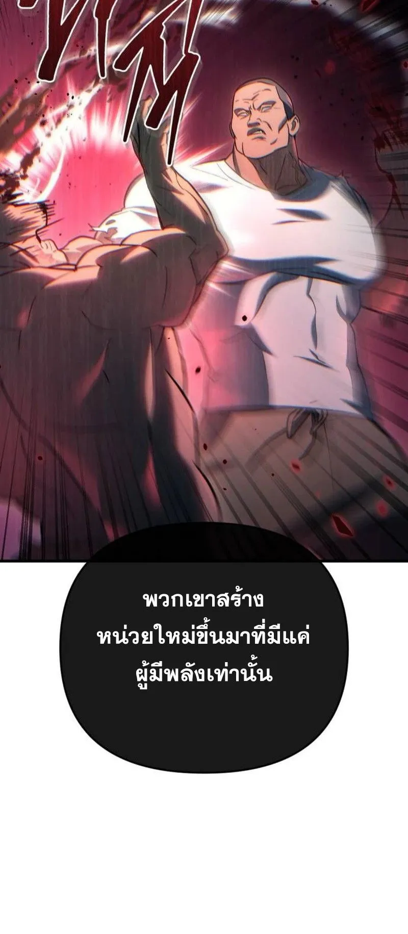 Hiding the logistics center in Apocalypse ตอนที่ 15 หน้า 74