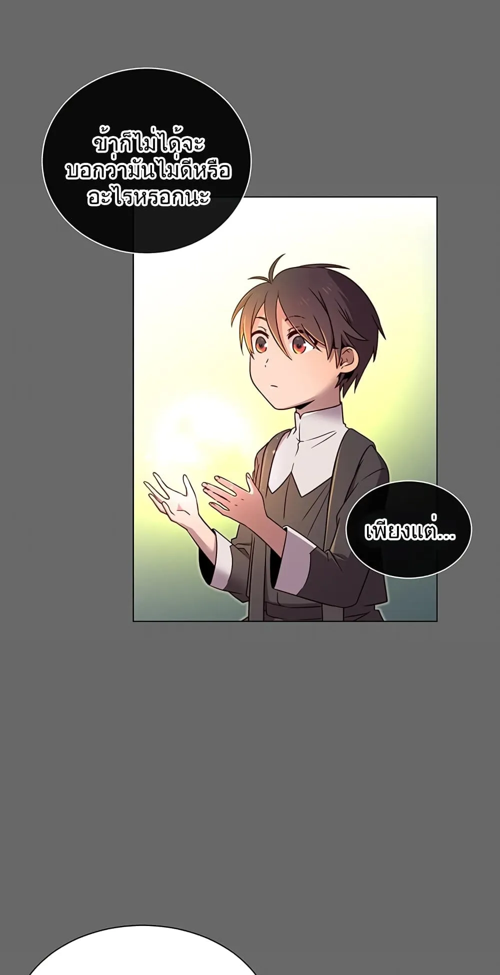 The Max Level Hero has Returned ตอนที่ 3 หน้า 4