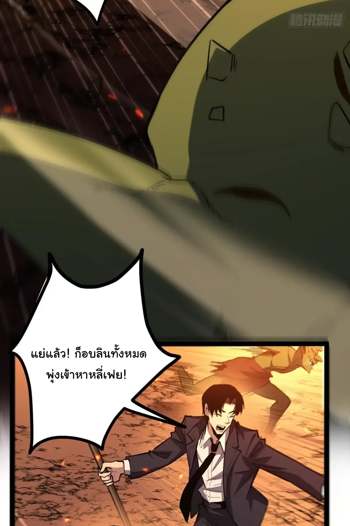 My Healing Skill Can Copy Anything, so I Conquered the Abyss ตอนที่ 15 หน้า 40