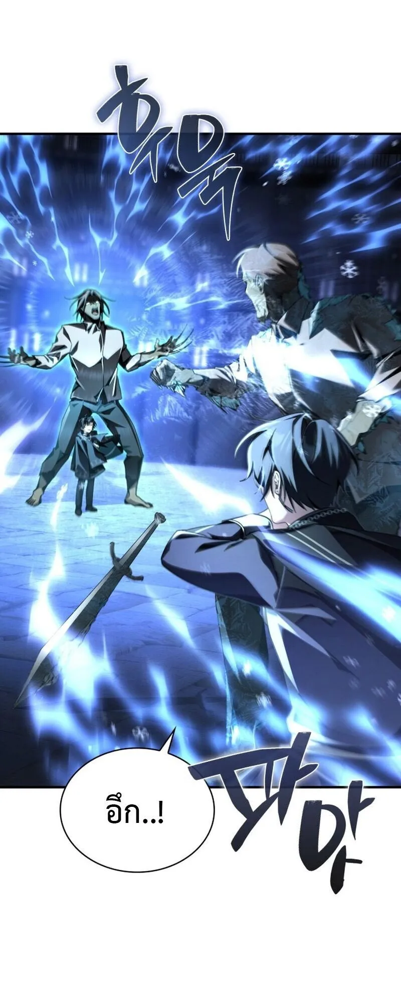 Dukedom’s Legendary Prodigy ตอนที่ 17 หน้า 39