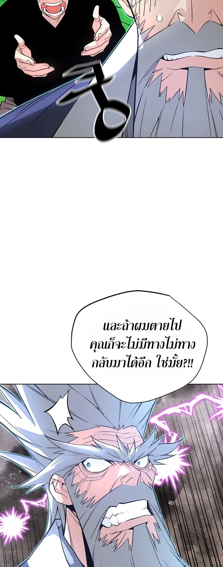 Heavenly Demon Instructor ตอนที่ 5 หน้า 7