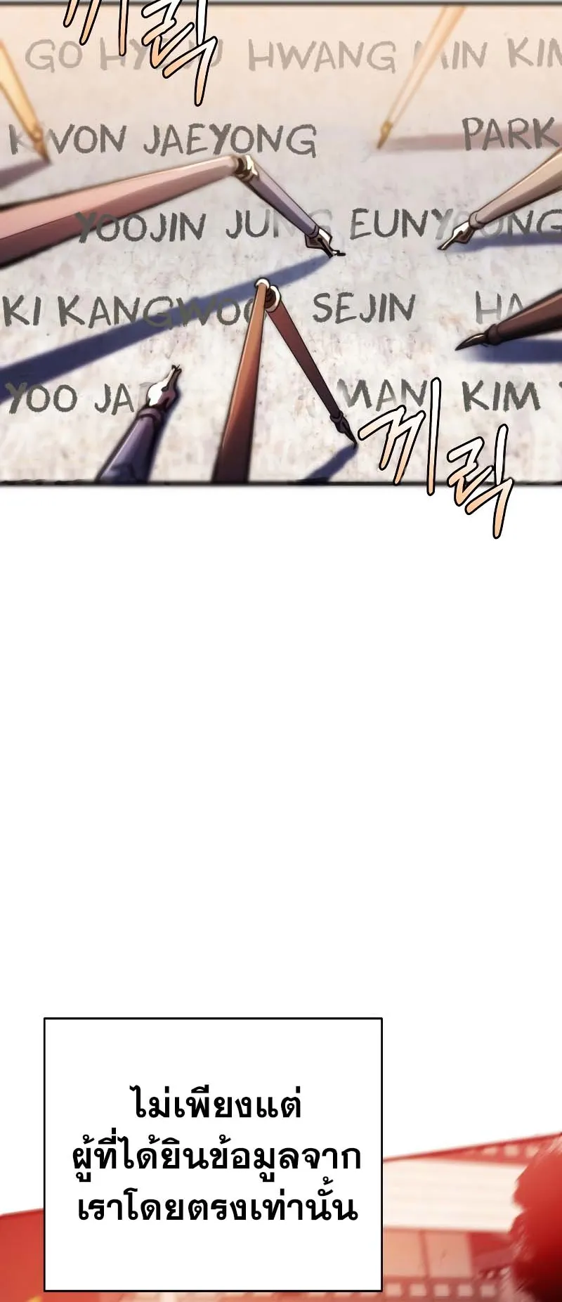 Gods Gambit ตอนที่ 2 หน้า 54