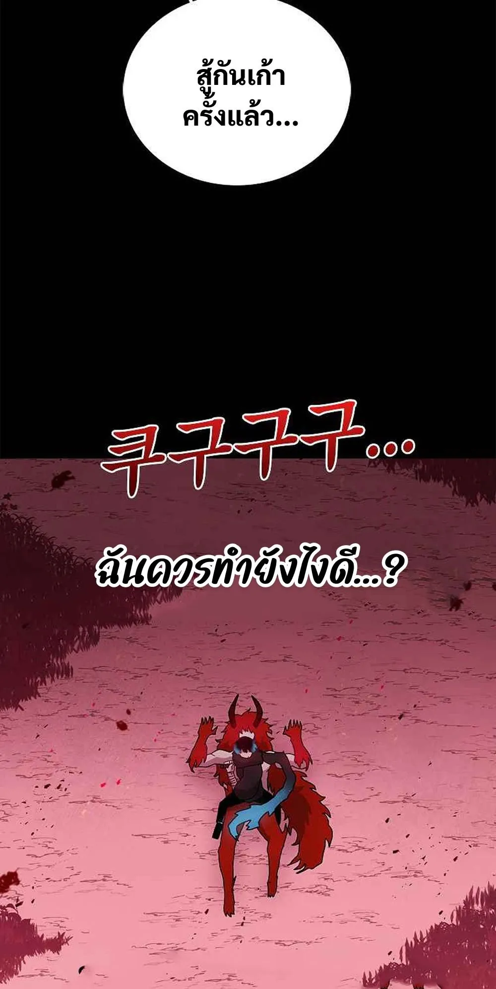 The House Without Time ตอนที่ 18 หน้า 68