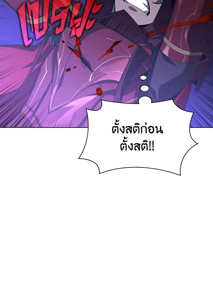 Overgeared ตอนที่ 128 หน้า 147