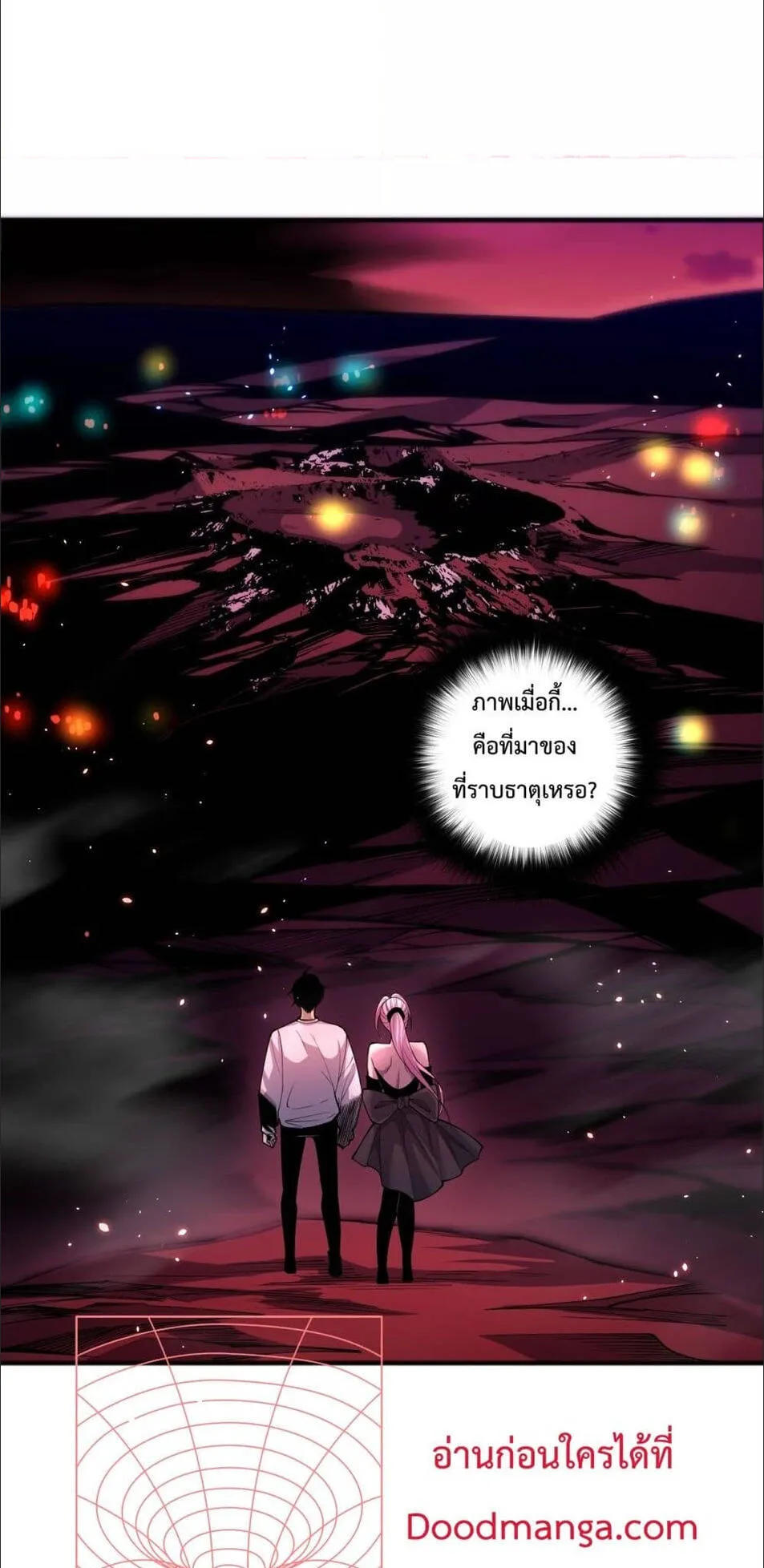 Disastrous Necromancer ตอนที่ 59 หน้า 35