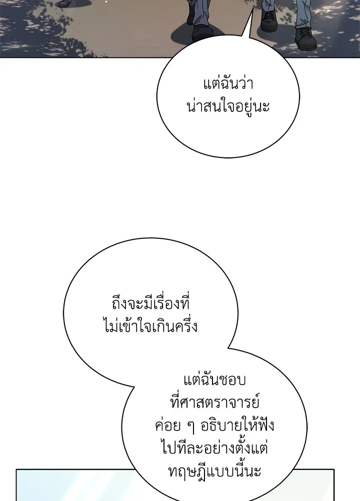 Necromancer Academy’s Genius Summoner Chapter 15 หน้า 59