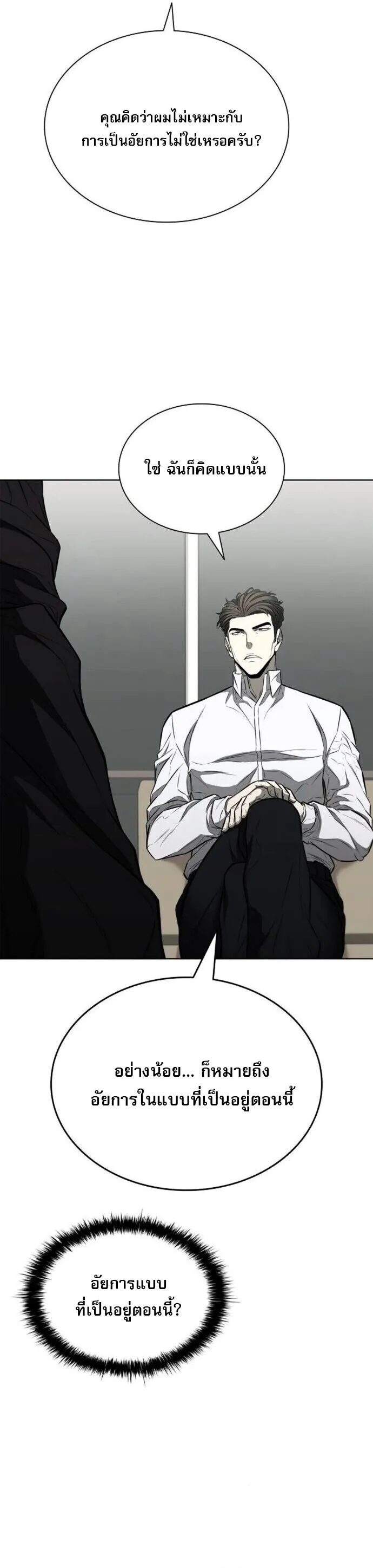 The Former Mercenary’s Life as a Prosecutor ตอนที่ 16 หน้า 52