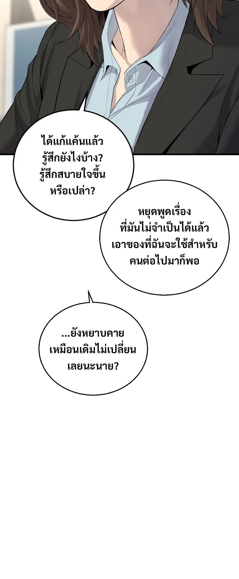 Juvenile Offender ตอนที่ 4 หน้า 51