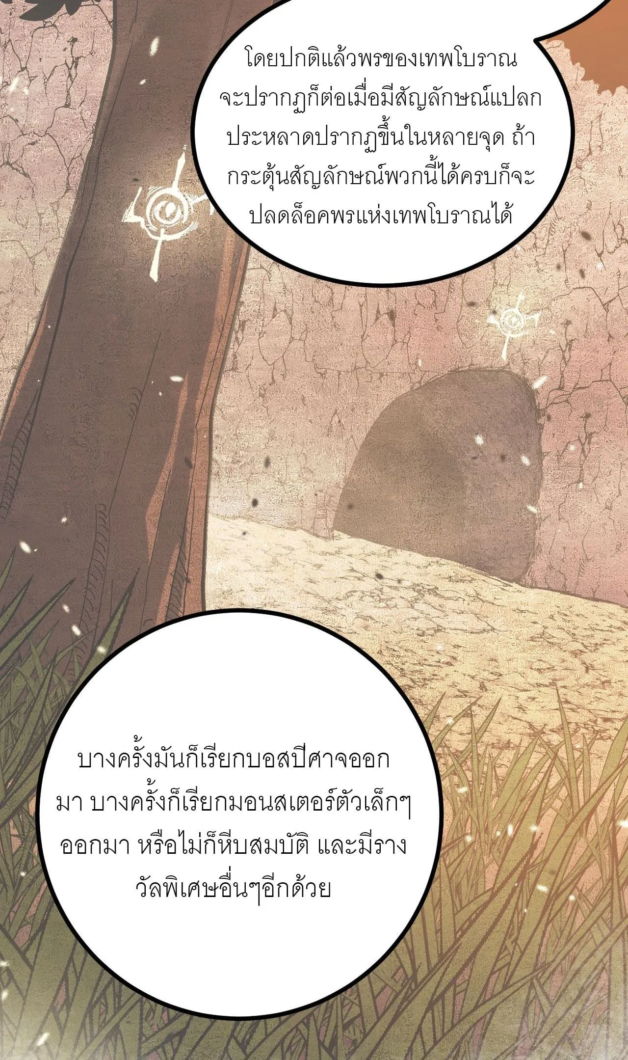 God-level Assassin, I Am the Shadow ตอนที่ 16 หน้า 14