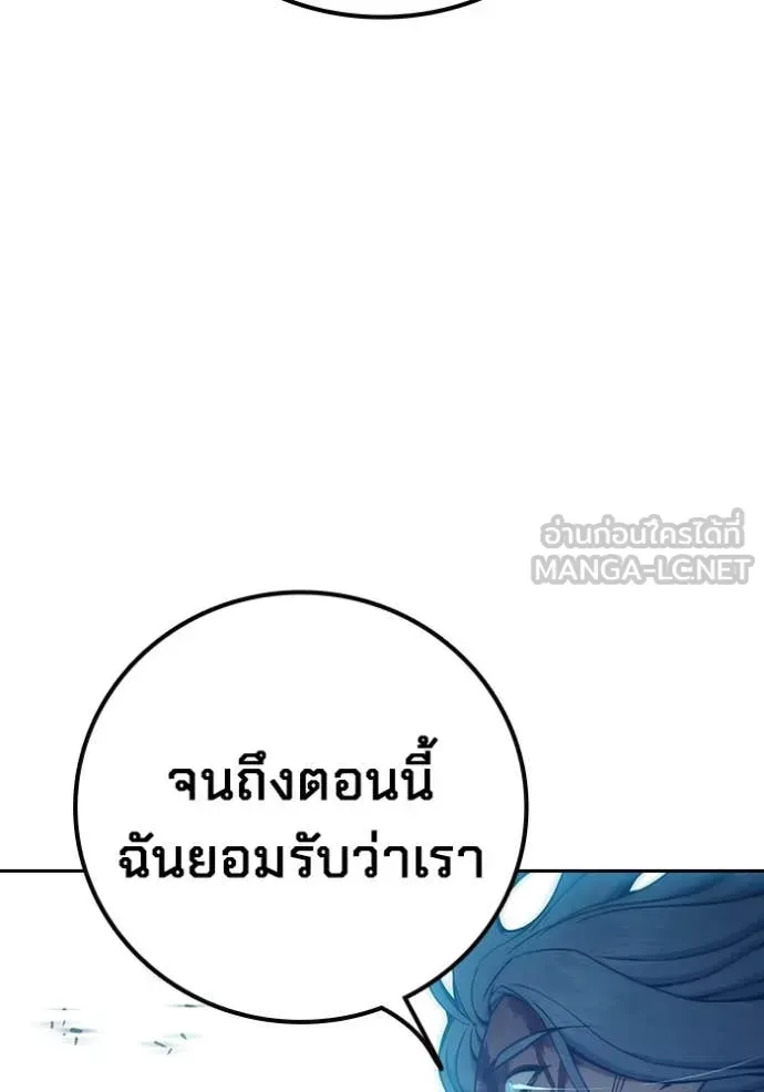 Juvenile Prison ตอนที่ 79 หน้า 197