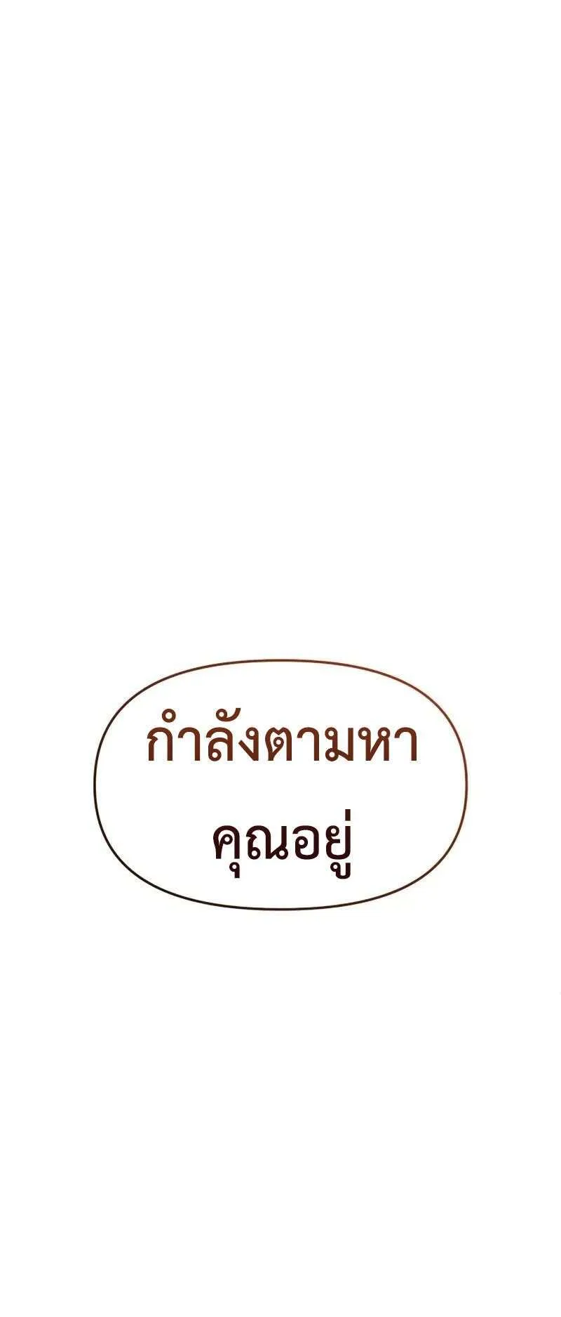 Bones ตอนที่ 6 หน้า 65